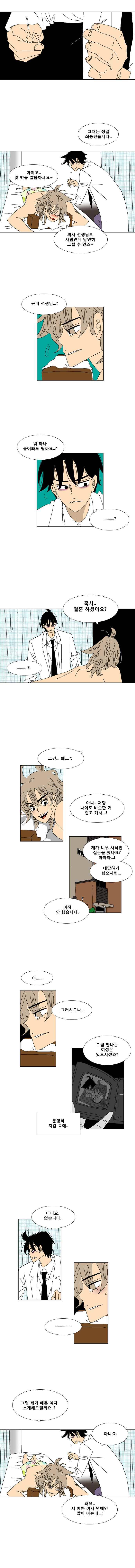 오만상과 편견 18화 내 얘기를 들어줘 2