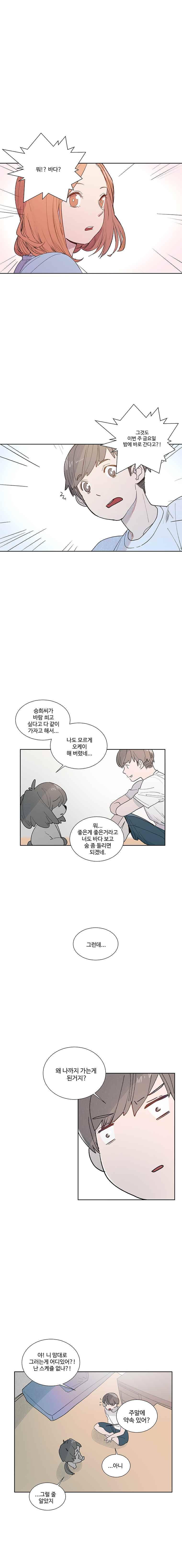 개밥도토리 27화 1