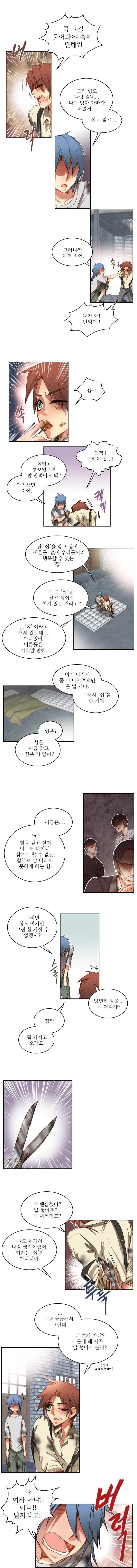 피그말리온 컴플렉스 외전-Tales of the bat (2) 6