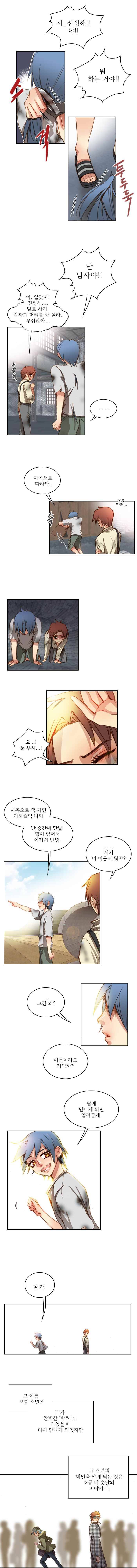 피그말리온 컴플렉스 외전-Tales of the bat (2) 7
