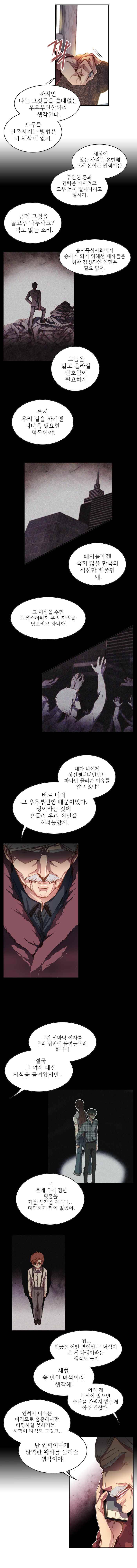 피그말리온 컴플렉스 28화 2