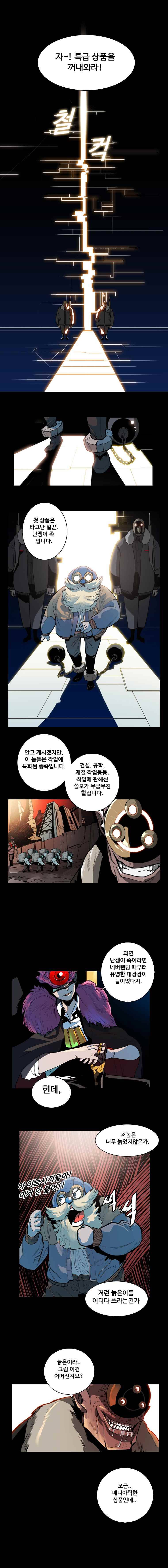 후크 2화 혁명봉화 2