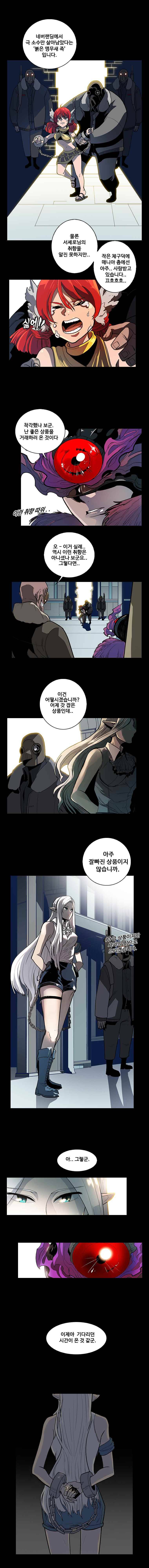 후크 2화 혁명봉화 3