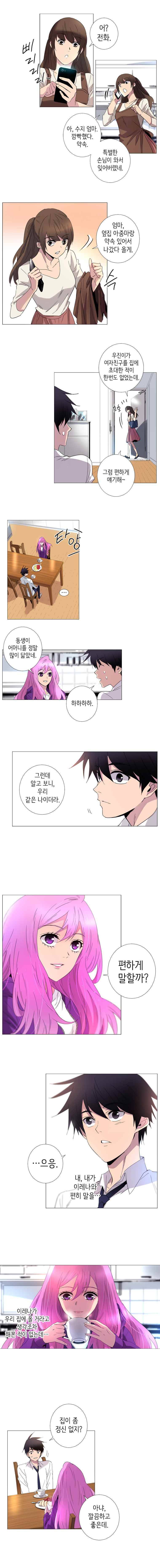 헤븐즈 소울 7화 2