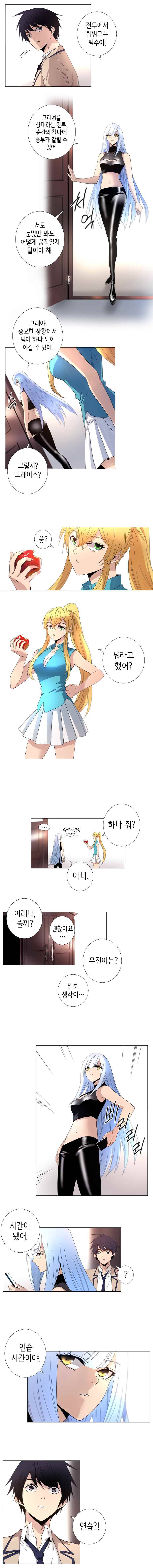 헤븐즈 소울 17화 2