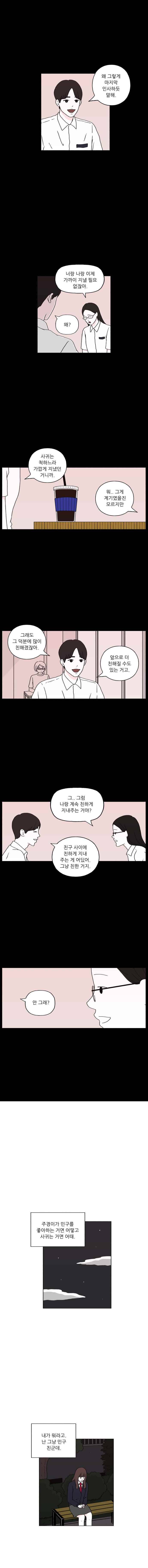 리와 구 13화 2