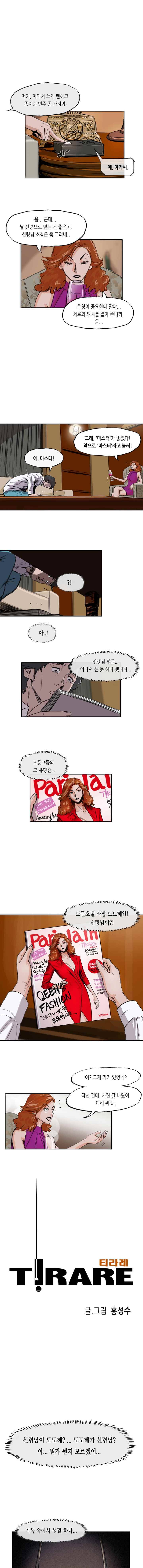 티라레 8화 1