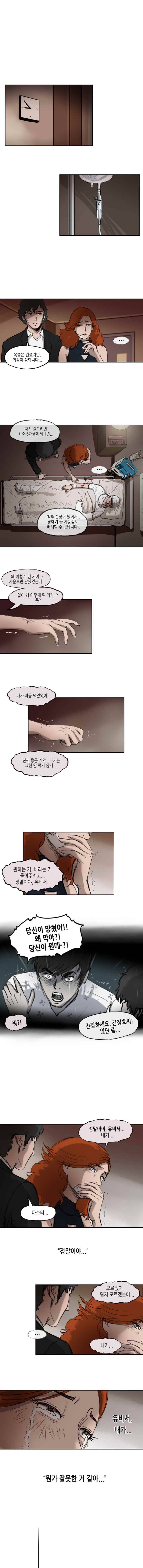 티라레 18화 1