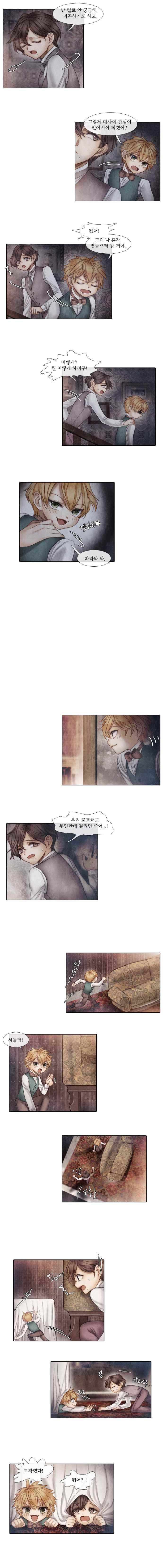 19세기말 비망록  25화 죽마고우(3) 2