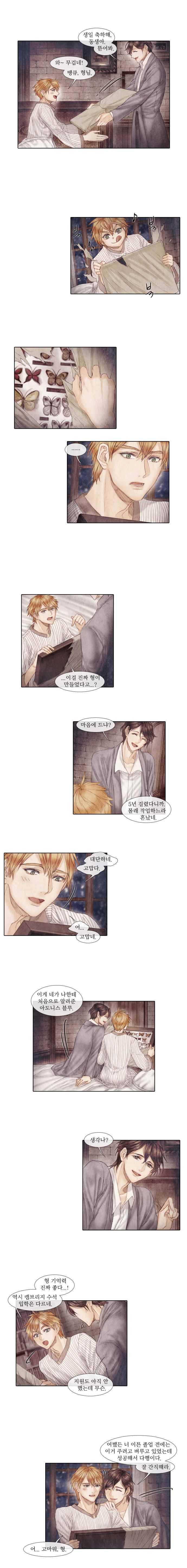 19세기말 비망록 42화 나비액자(1) 3