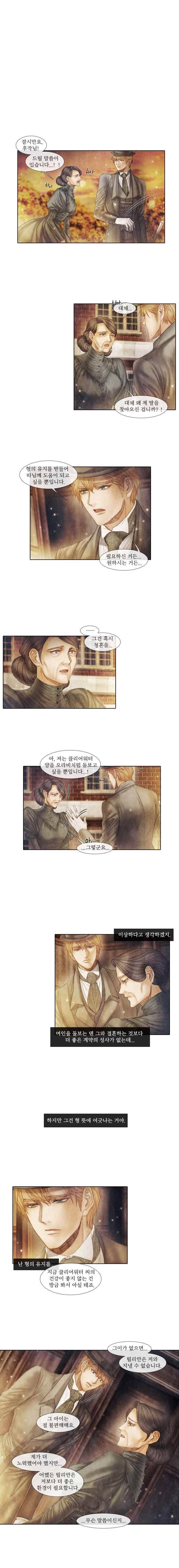 19세기말 비망록  52화 속죄(3) 1