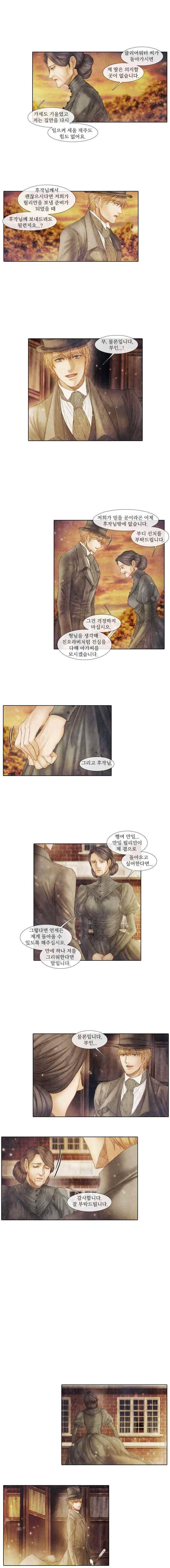 19세기말 비망록  52화 속죄(3) 2