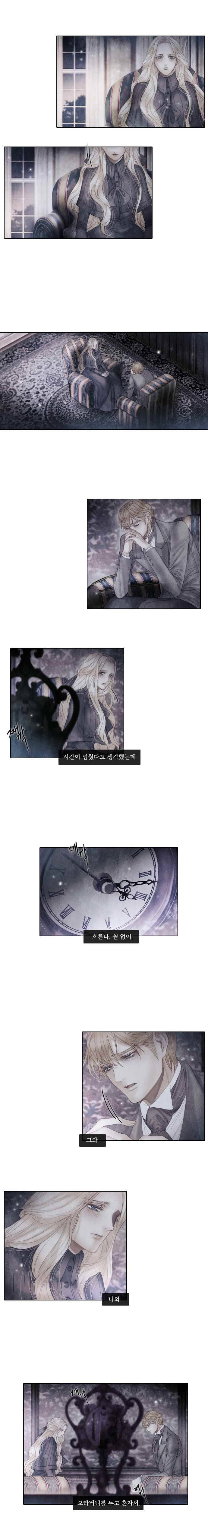 19세기말 비망록  52화 속죄(3) 4