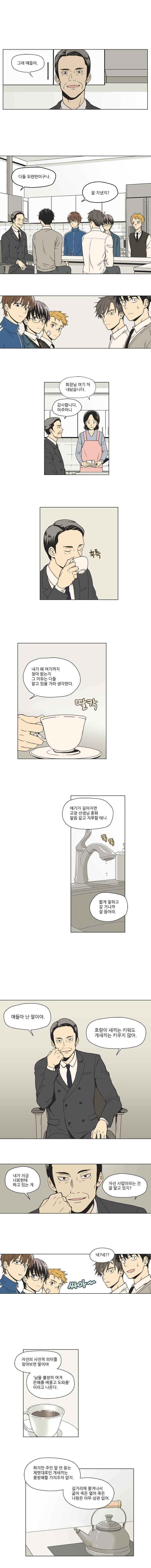 주간소년열애사 8화 1