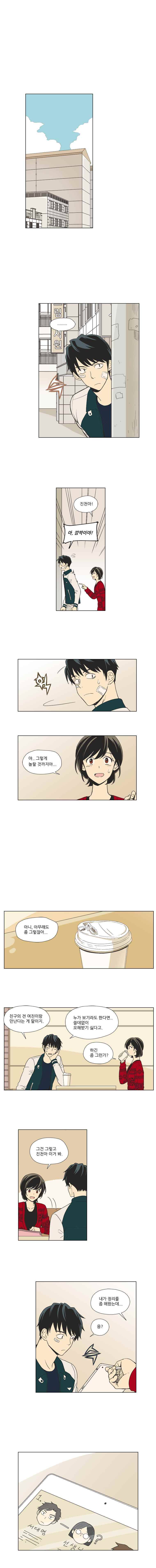 주간소년열애사 19화 1