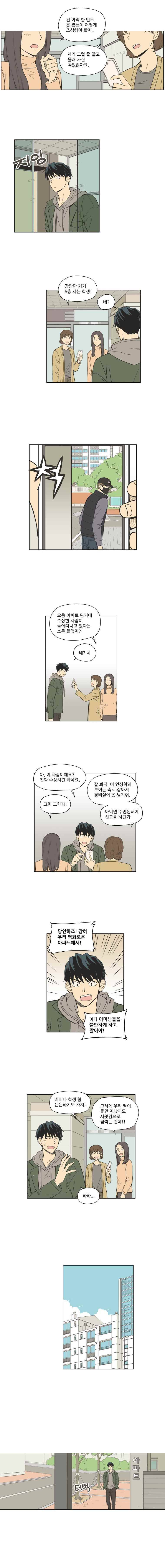 주간소년열애사 36화 2