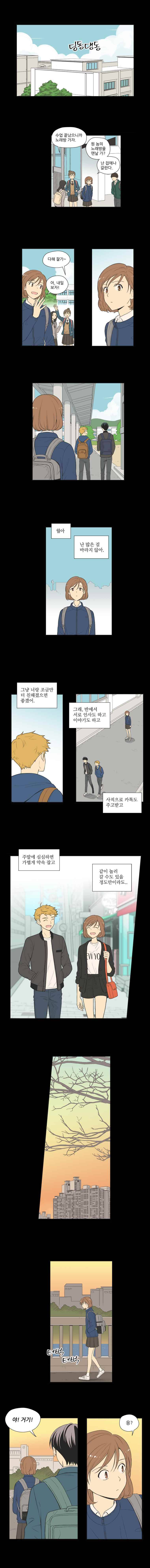 주간소년열애사 54화 6