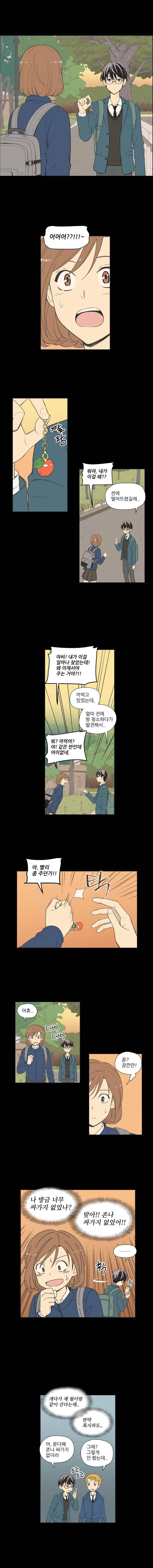 주간소년열애사 54화 7