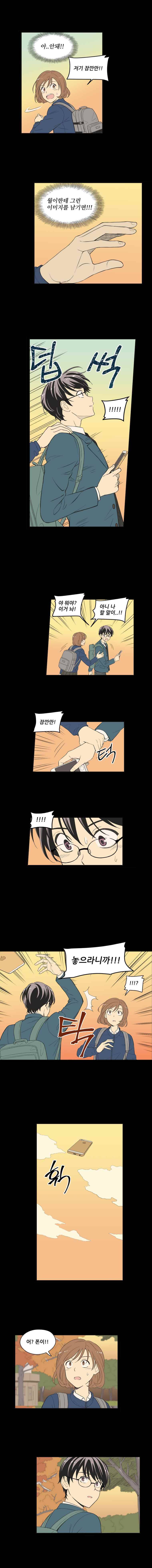 주간소년열애사 54화 8