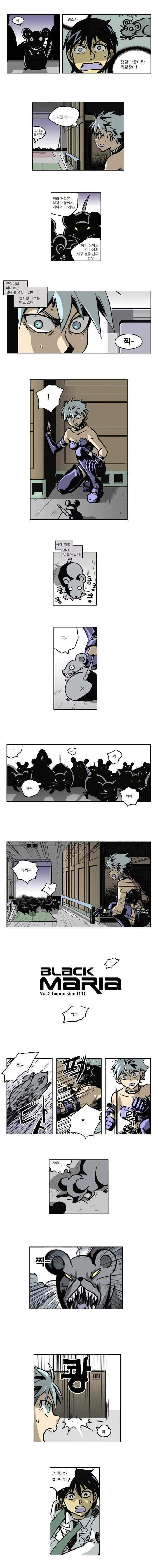 블랙 마리아 impression 11화 1