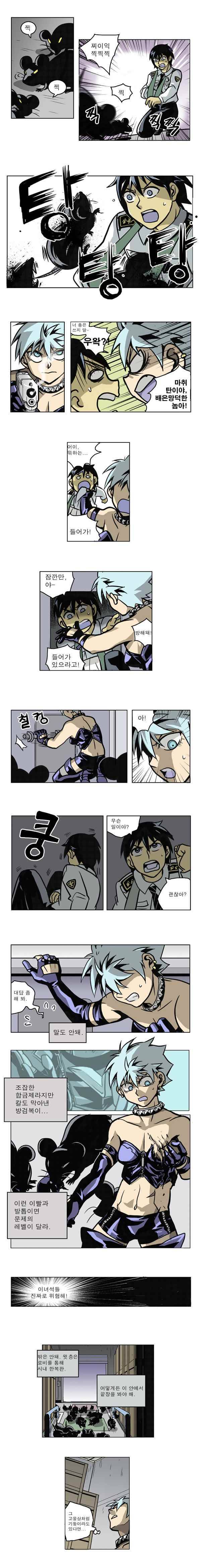 블랙 마리아 impression 11화 2