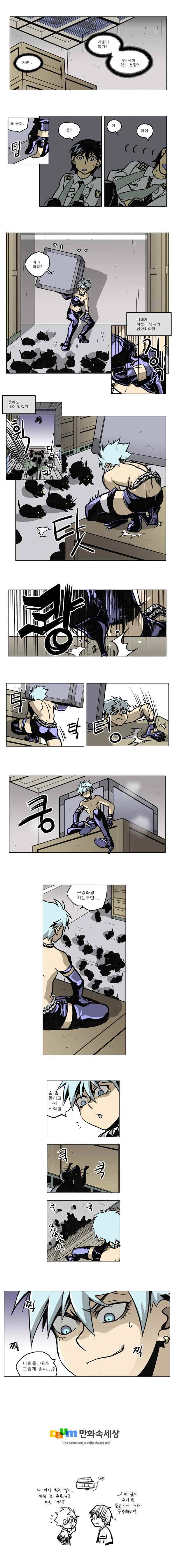블랙 마리아 impression 11화 3