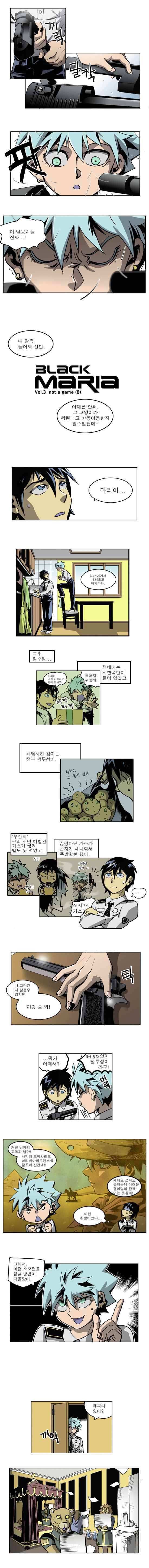 블랙 마리아 not a game 8화 1