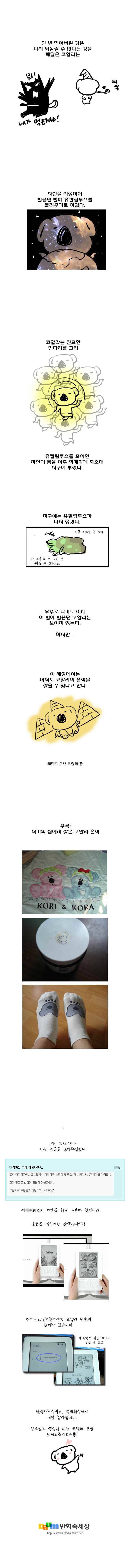 블랙 마리아 Everlasting song 예고 4