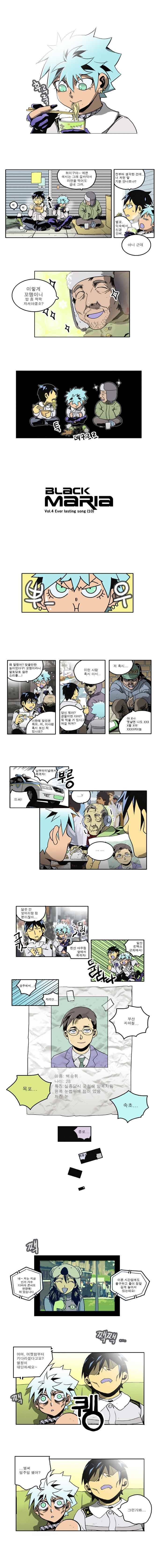 블랙 마리아 Everlasting song 10화 1