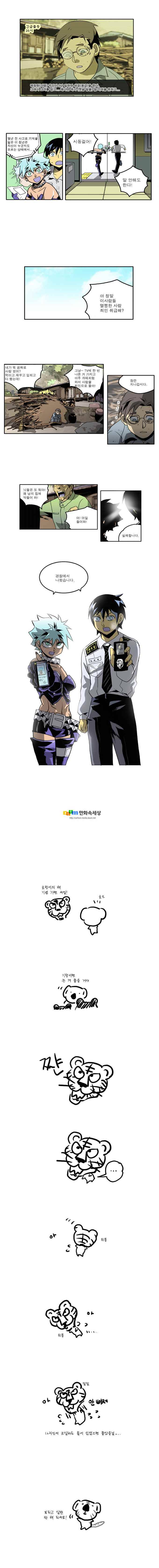 블랙 마리아 Everlasting song 10화 3