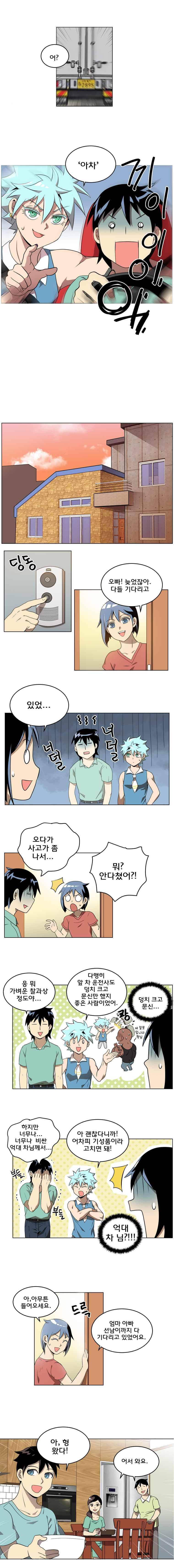 블랙 마리아 Fly me to the moon (2) 3