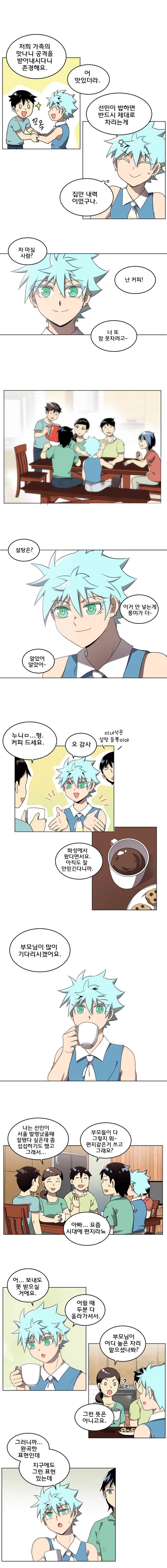 블랙 마리아 Fly me to the moon (2) 5