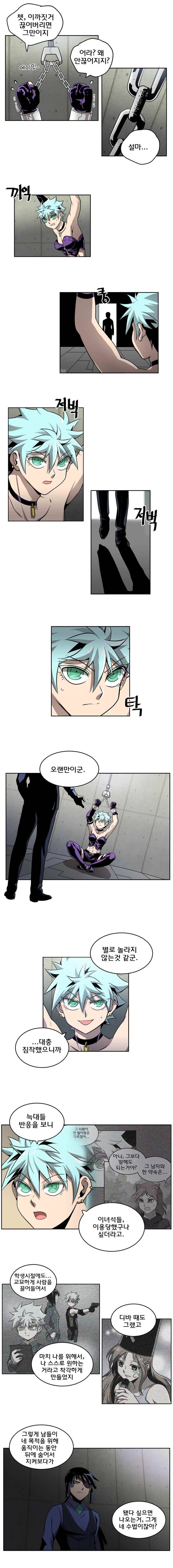 블랙 마리아 Fly me to the moon (12) 2