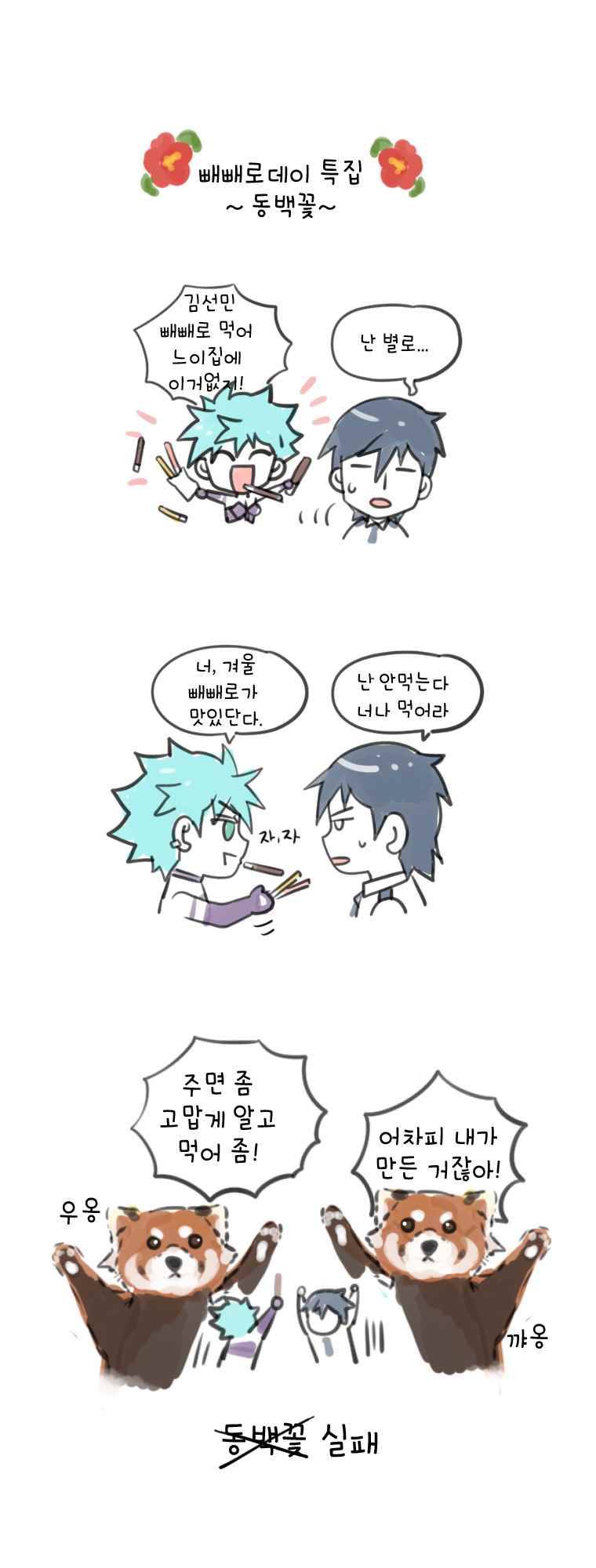 블랙 마리아 Fly me to the moon (12) 7