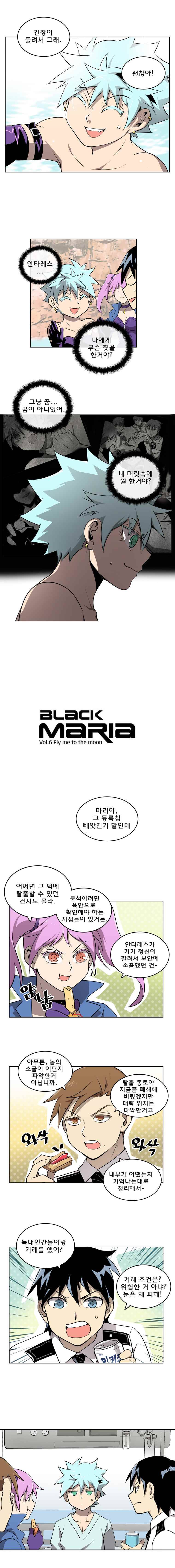 블랙 마리아 Fly me to the moon (22) 2