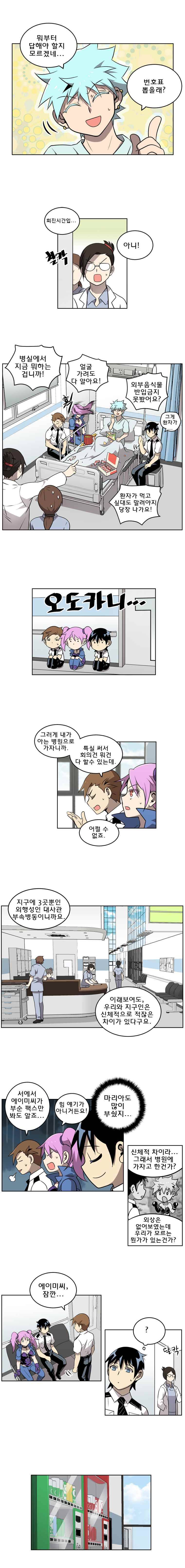 블랙 마리아 Fly me to the moon (22) 3