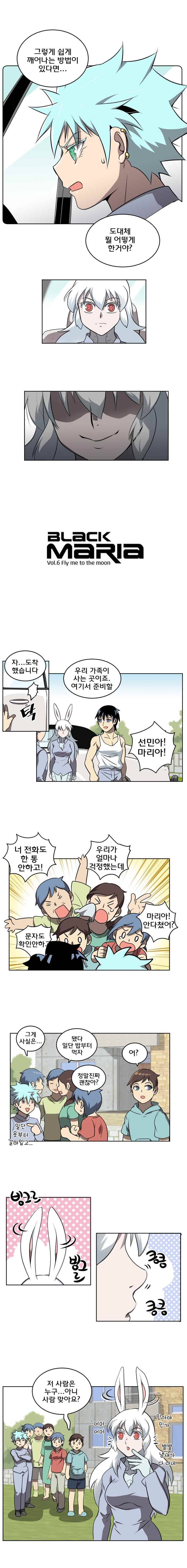 블랙 마리아 Fly me to the moon (31) 1