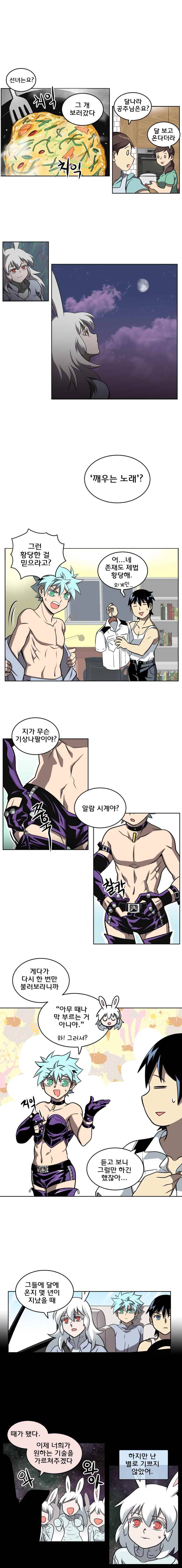 블랙 마리아 Fly me to the moon (31) 2