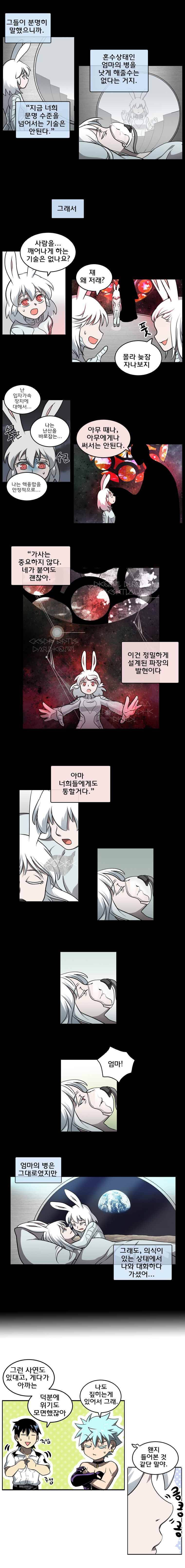 블랙 마리아 Fly me to the moon (31) 3