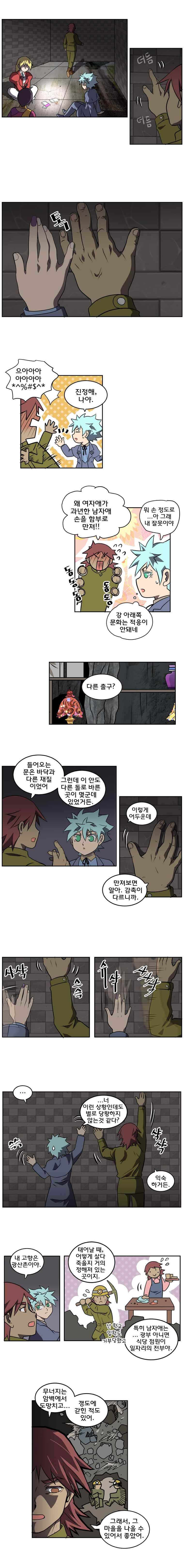 블랙 마리아 Birthright (4) 2