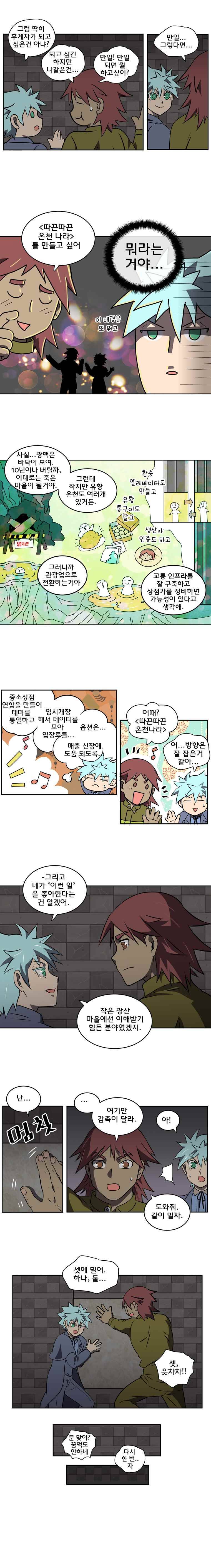 블랙 마리아 Birthright (4) 3