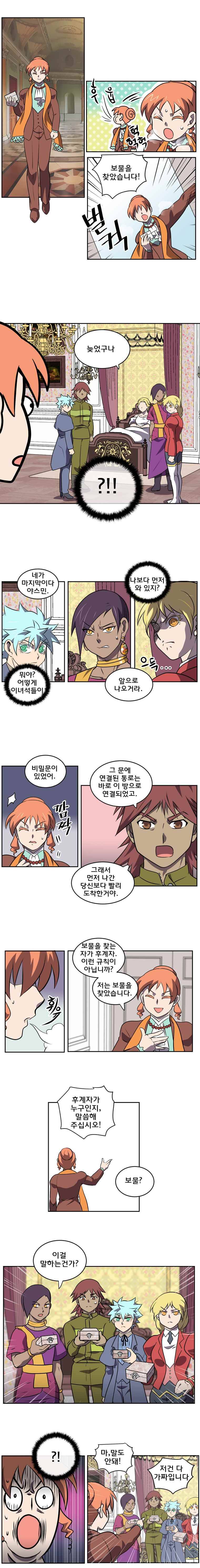 블랙 마리아 Birthright (4) 4