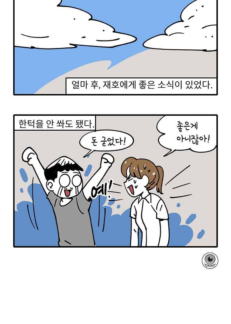 어떻게든 중간만 간다면 6. 자소서 3