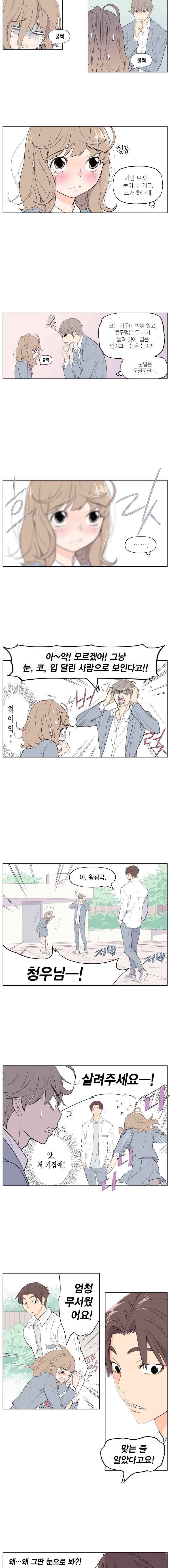 빛나는 손을 4화 2