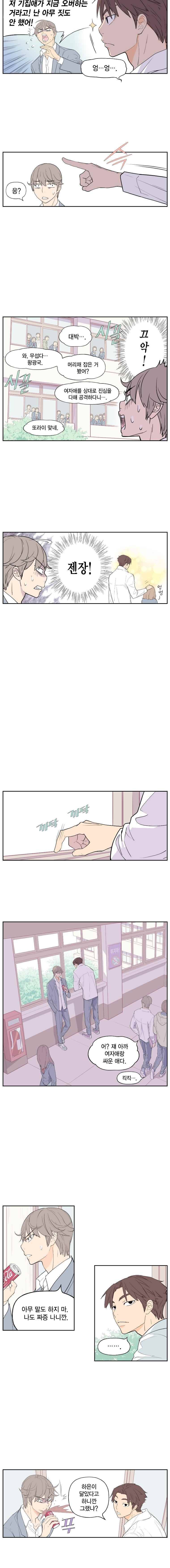 빛나는 손을 4화 3