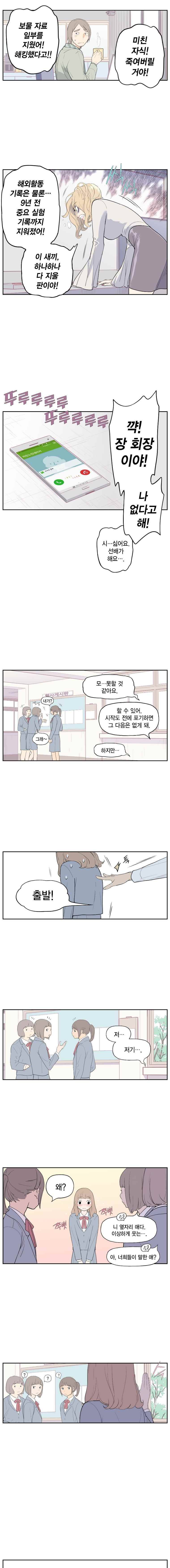 빛나는 손을 4화 6