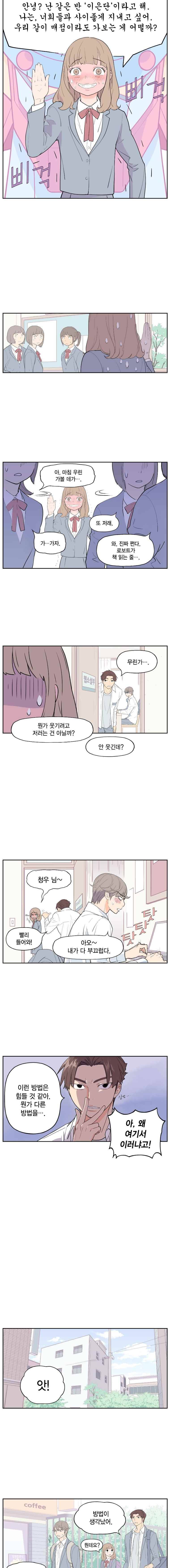 빛나는 손을 4화 7