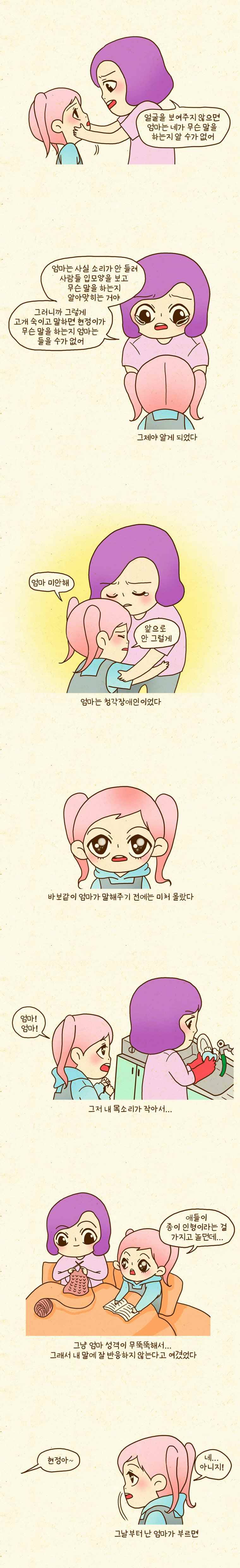 반지하셋방 31화 엄마 2