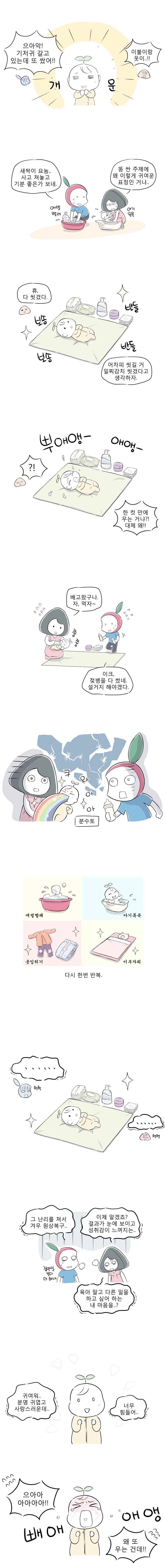 풀 뜯어먹는 소리 43화 육아와 잡초 뽑기의 공통점 2