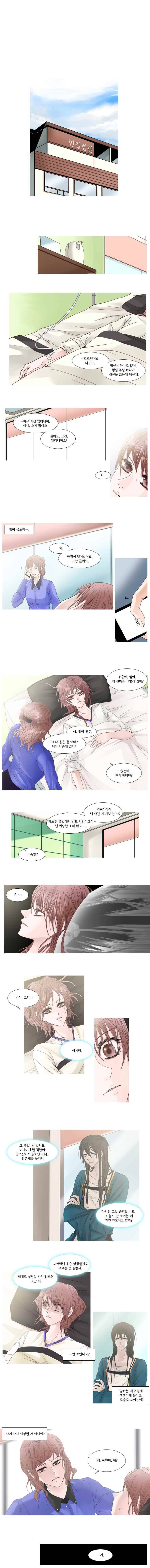 천연 天緣 4화 1